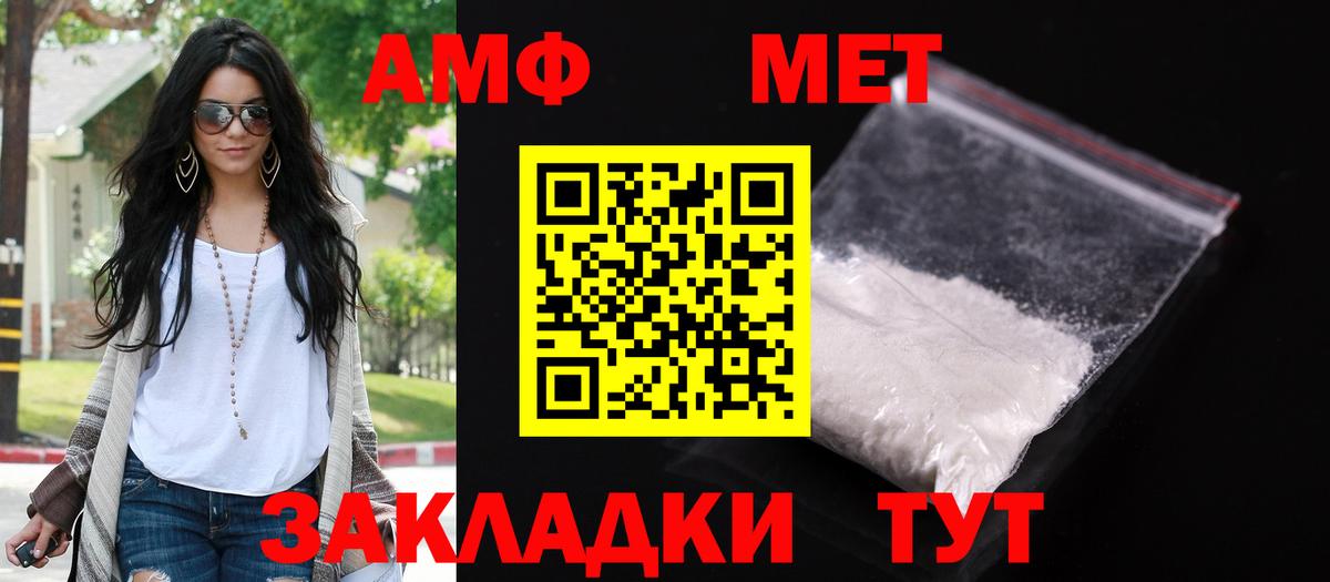 Amphetamine 98%  АМФ  Боровичи  Вход с VPN 