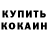 ТГК жижа Oleksandr Dzoba