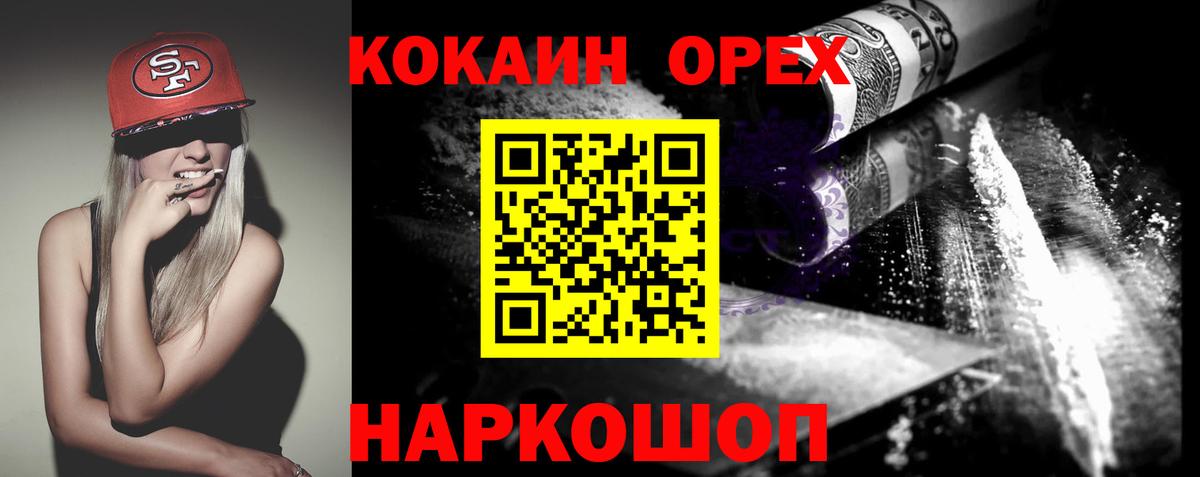 Боровичи  КОКАИН Columbia  Вход с VPN 
