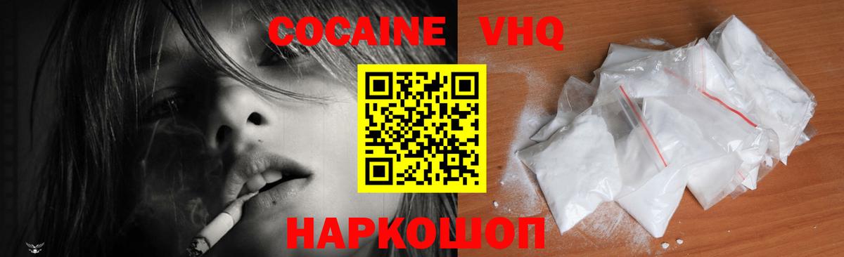 КОКАИН 97% Боровичи