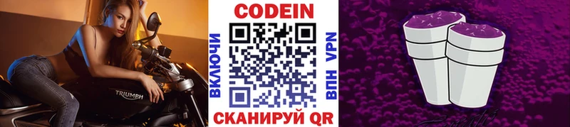 ссылка на мегу вход  Боровичи  Кодеиновый сироп Lean Purple Drank  хочу наркоту 
