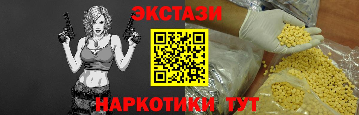 купить закладку  ЭКСТАЗИ XTC  Вход с VPN  Боровичи 