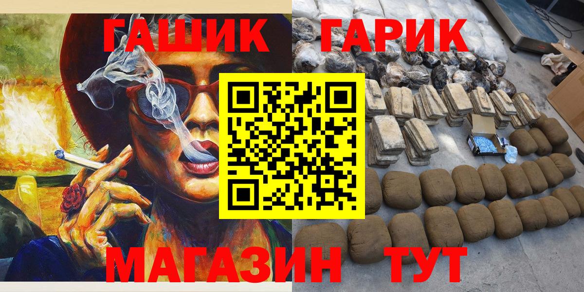 ГАШИШ убойный  ГАШИШ  ГАШ хэш  Боровичи  наркота  Вход с VPN 