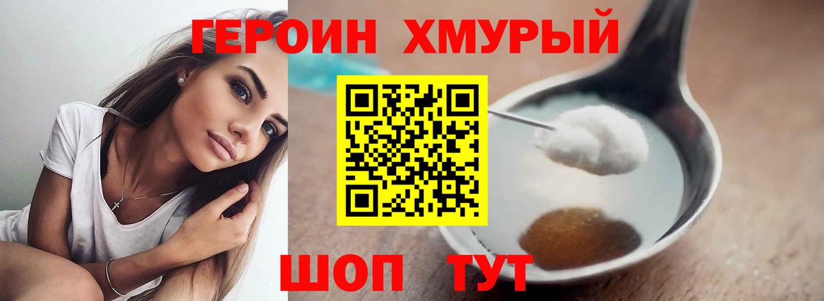 Боровичи  ГЕРОИН гречка  Вход с VPN 