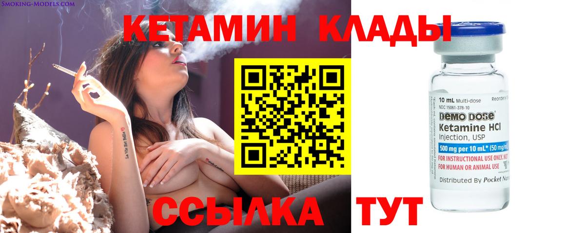 КЕТАМИН VHQ Боровичи