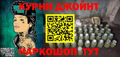 бутик Наро-Фоминск
