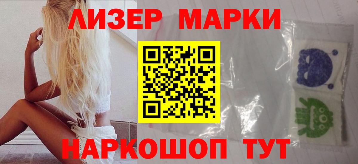 LSD-25 экстази ecstasy Боровичи