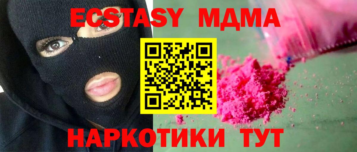 MDMA молли Боровичи