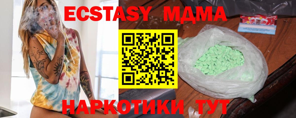 MDMA  МДМА VHQ  MDMA кристаллы  Вход с VPN  Боровичи 