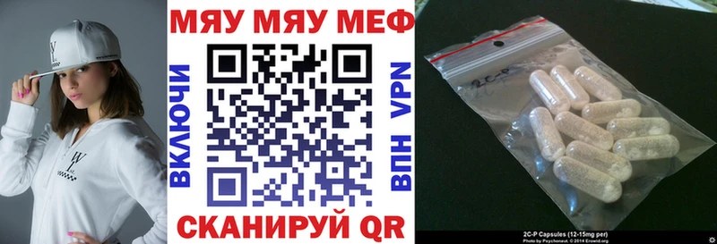 МЕФ мяу мяу Боровичи
