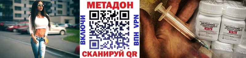 МЕТАДОН мёд  Боровичи 