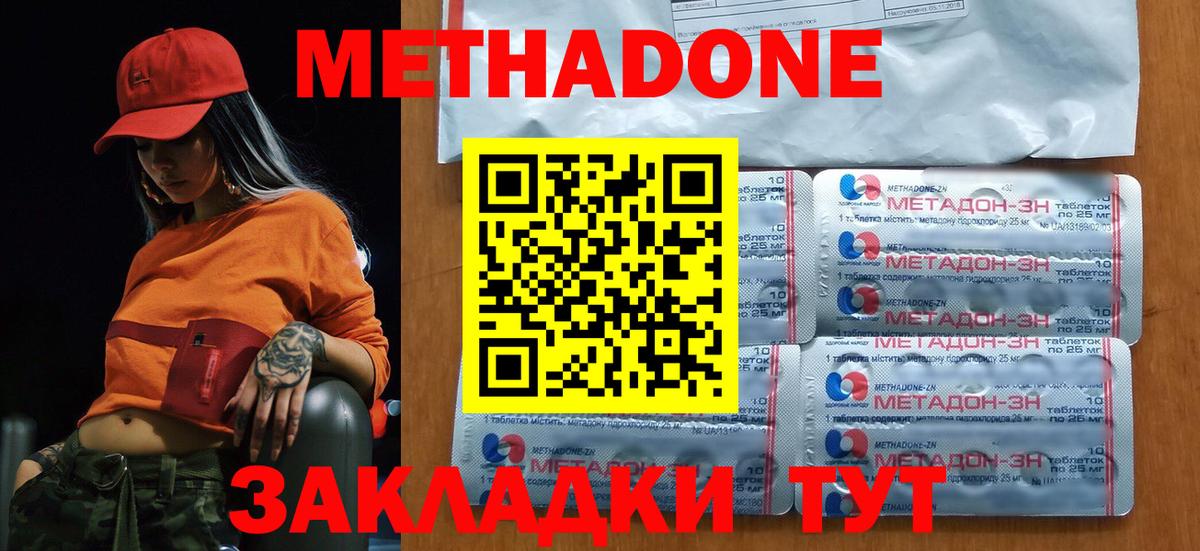 ОМГ ОМГ зеркало  МЕТАДОН белоснежный  Боровичи  Вход с VPN  МЕТАДОН кристалл 