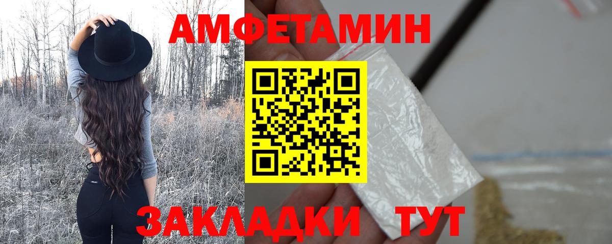 МЕТАМФЕТАМИН кристалл  Вход с VPN  Боровичи 