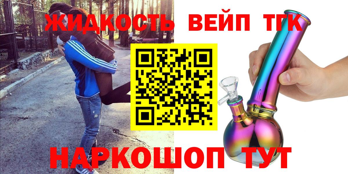 Боровичи  ТГК жижа  Вход с VPN 