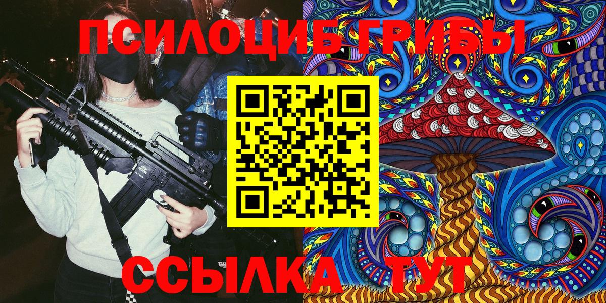 Галлюциногенные грибы MAGIC MUSHROOMS Боровичи